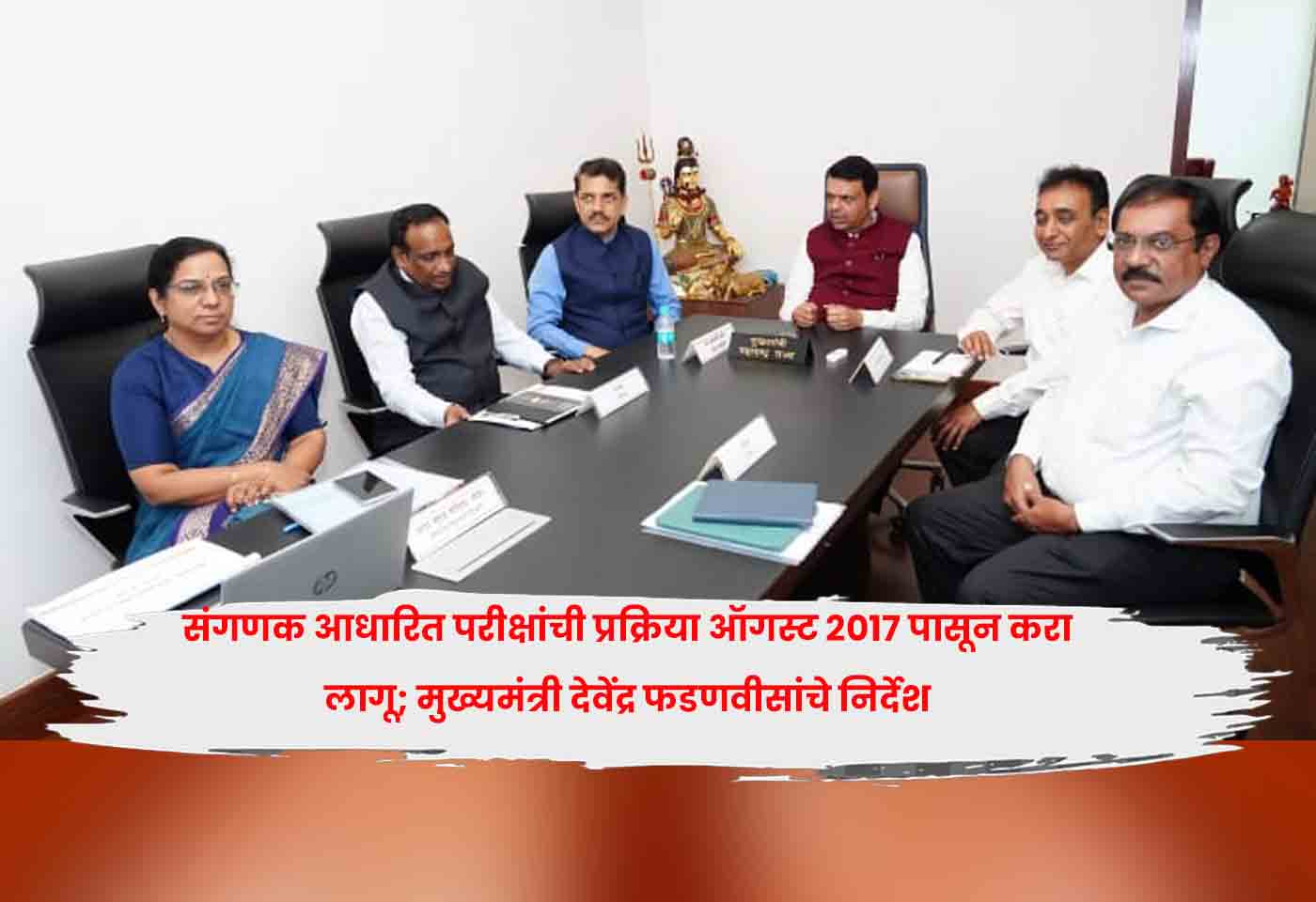 Devendra Fadnavis