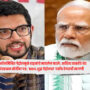 Aditya Thackeray