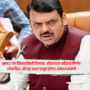 MPSC Online Exam