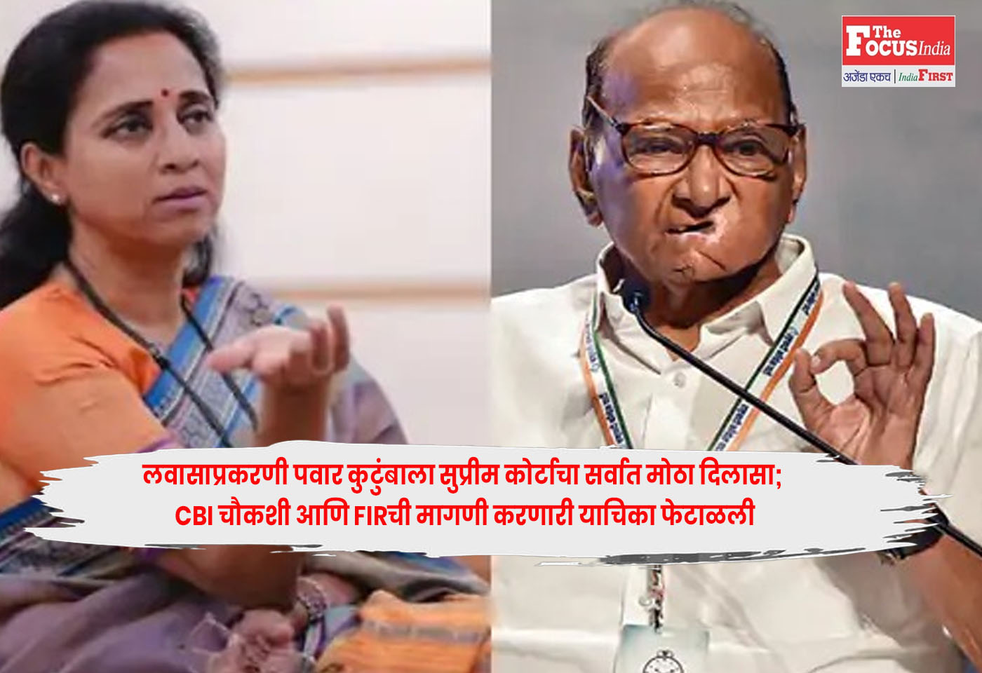  Lavasa Case
