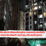 Mira Road