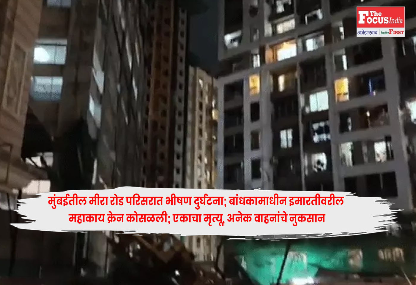 Mira Road