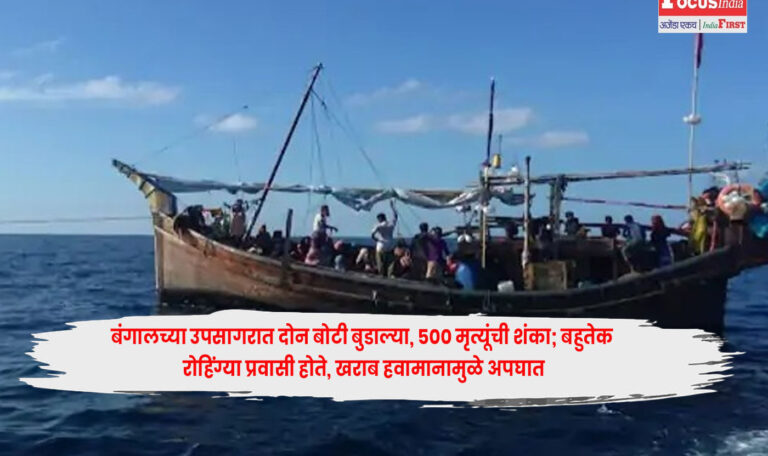 Rohingya