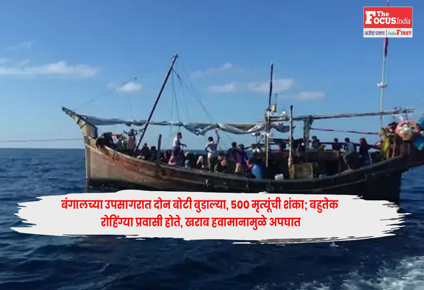 Rohingya