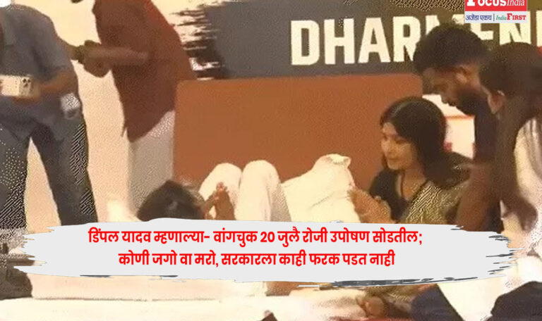 Dimple Yadav