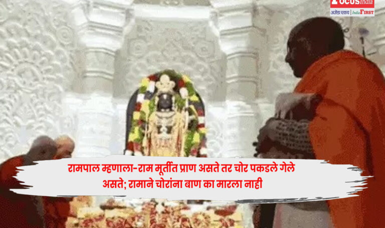 Sant Rampal'