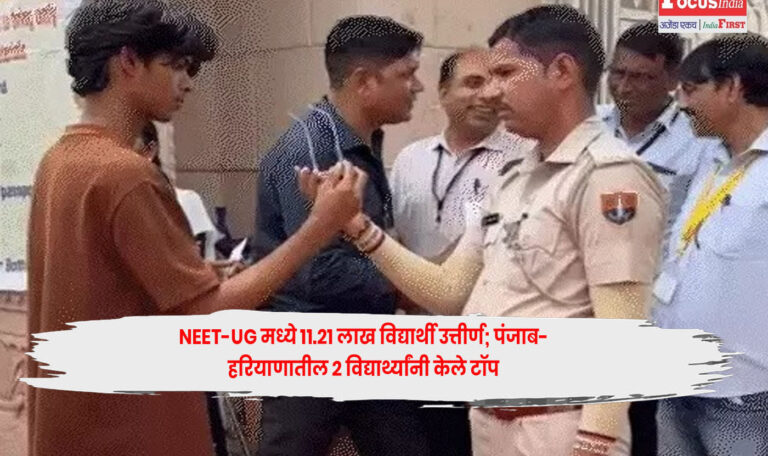 NEET-UG 2026
