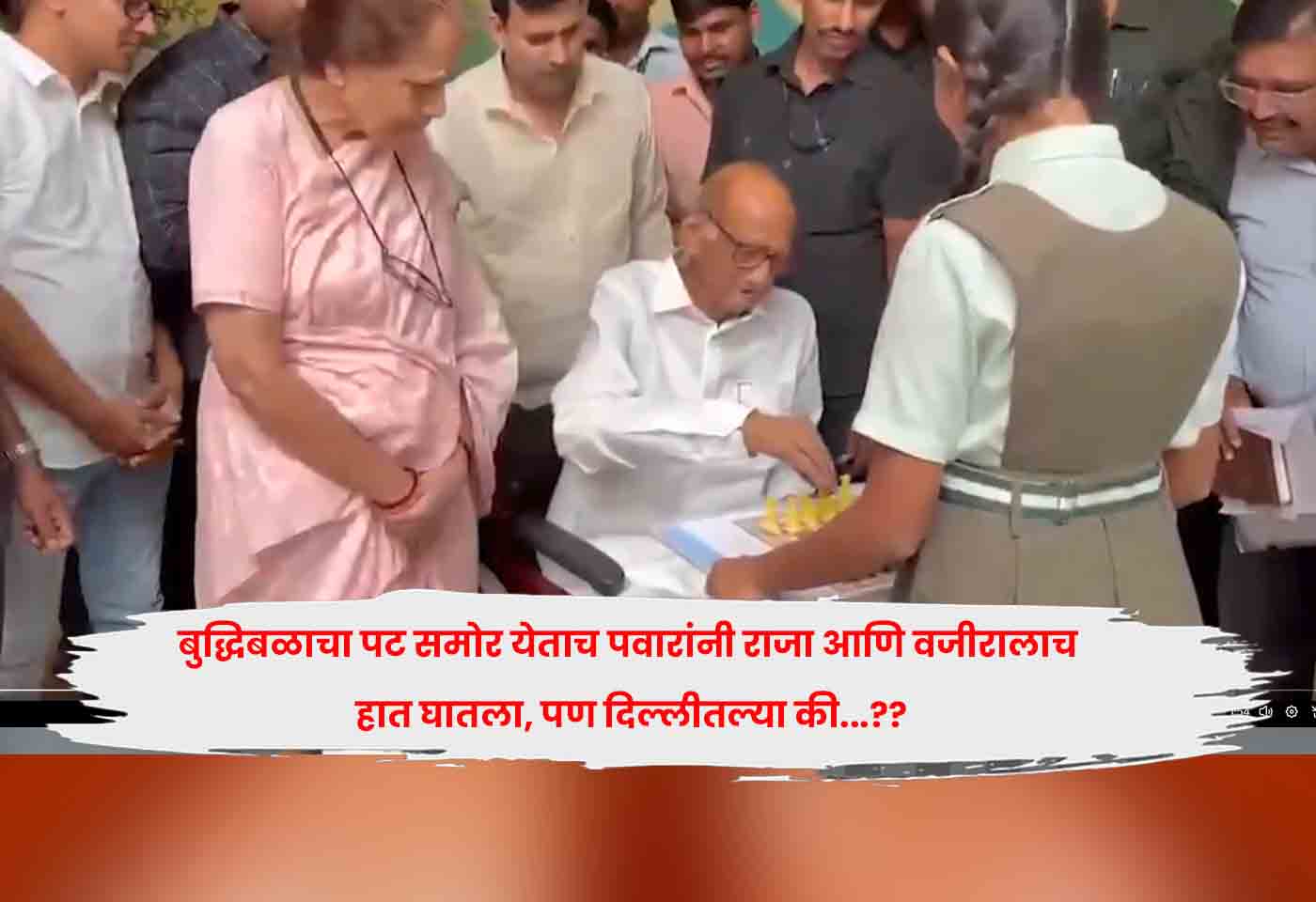 Pawar