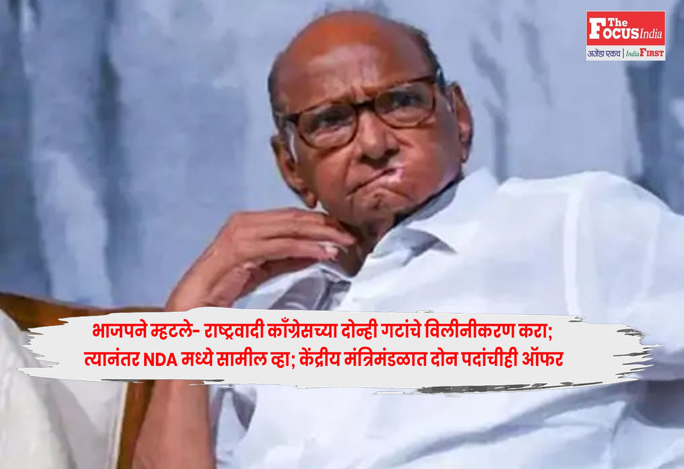 Sharad Pawar