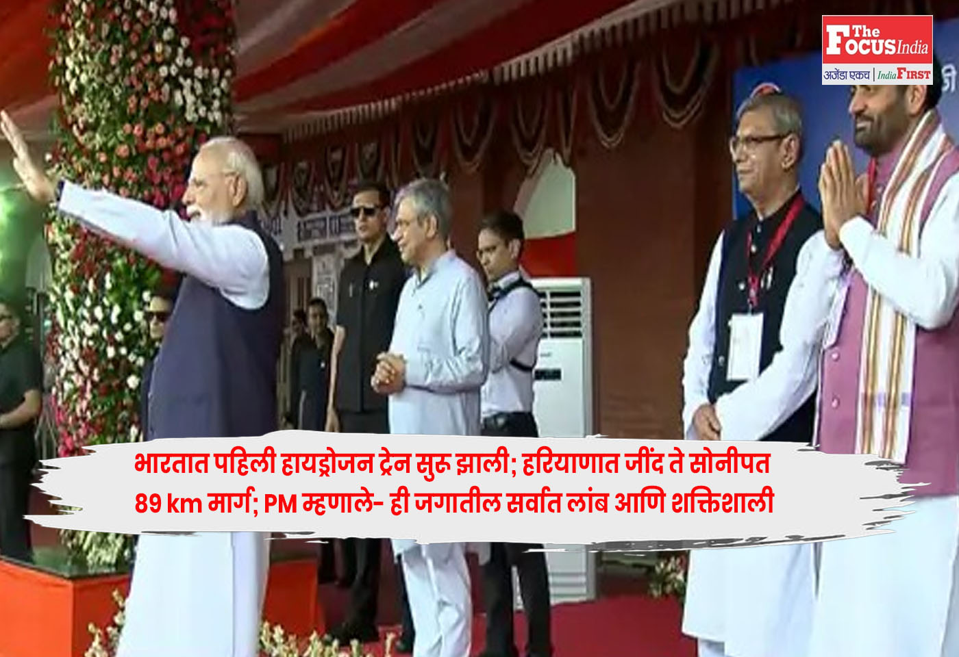 PM Modi