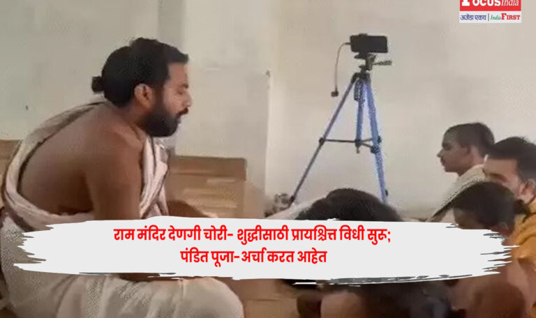 Ram Mandir