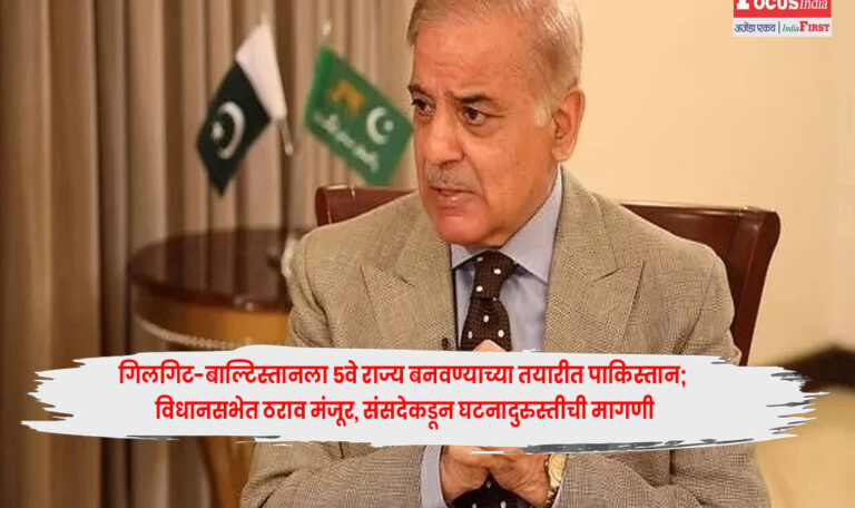 Pakistan Plans