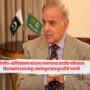 Pakistan Plans