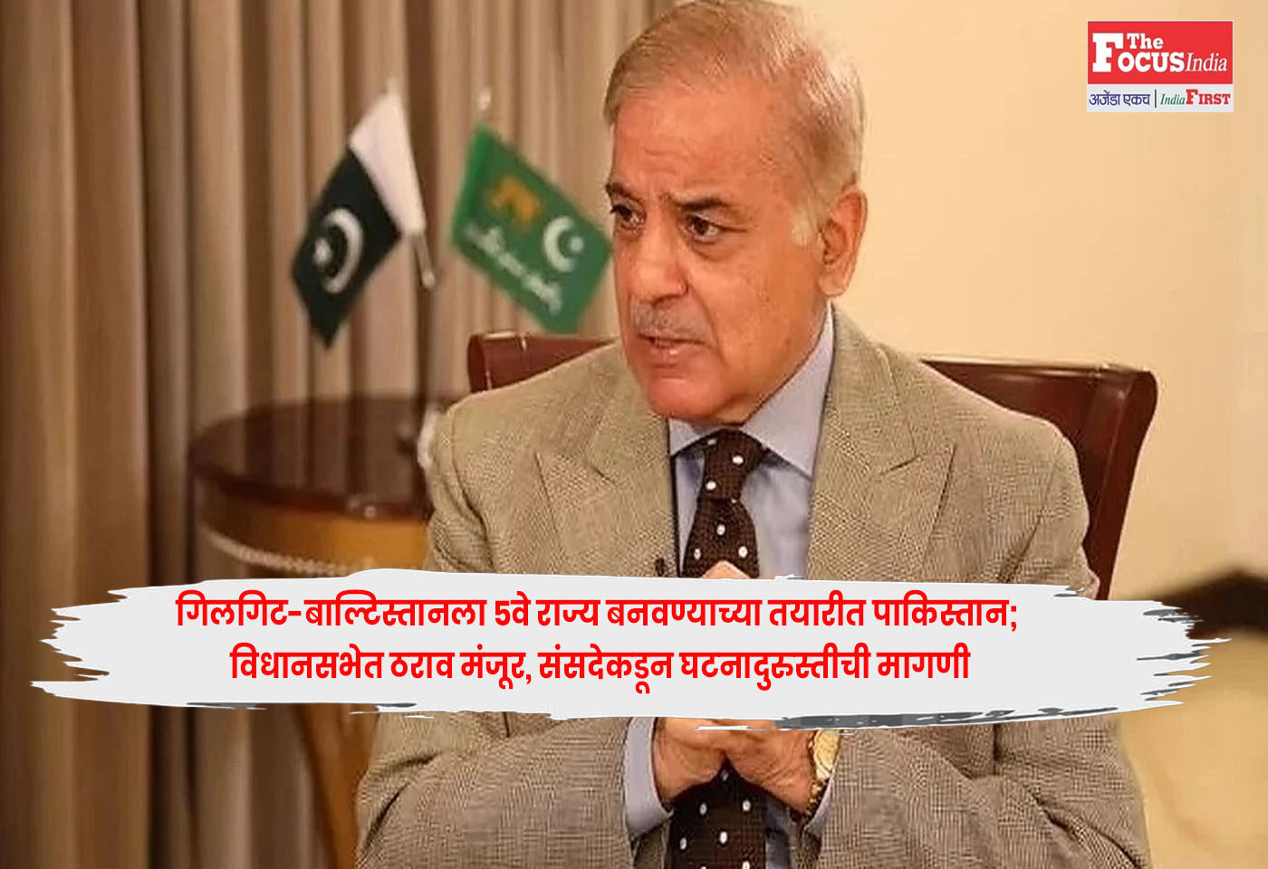 Pakistan Plans