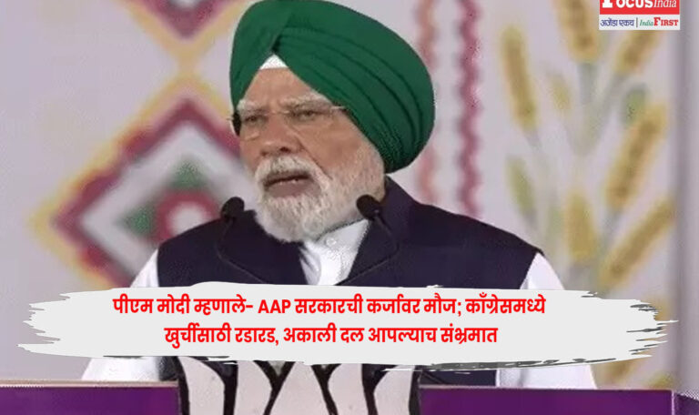 PM Modi