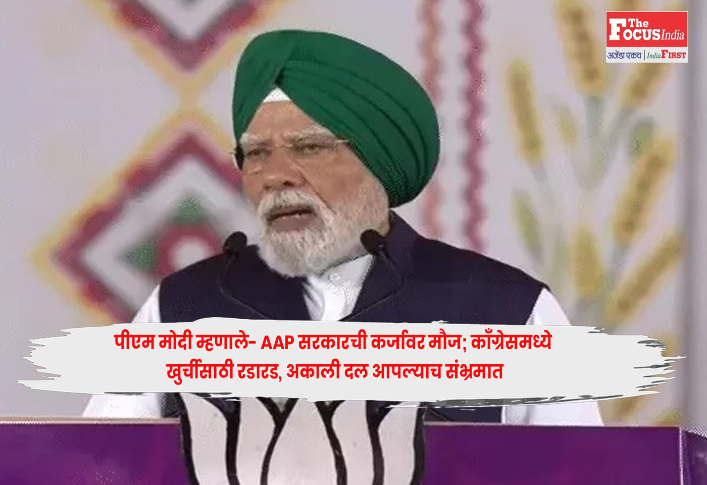 PM Modi