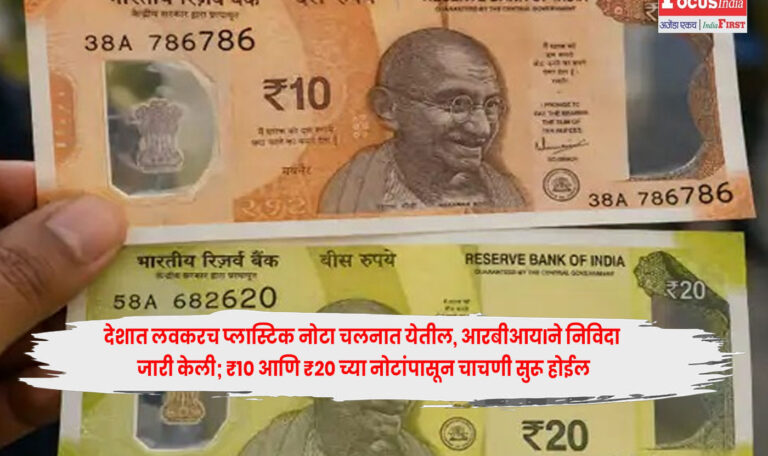 Plastic Currency Notes