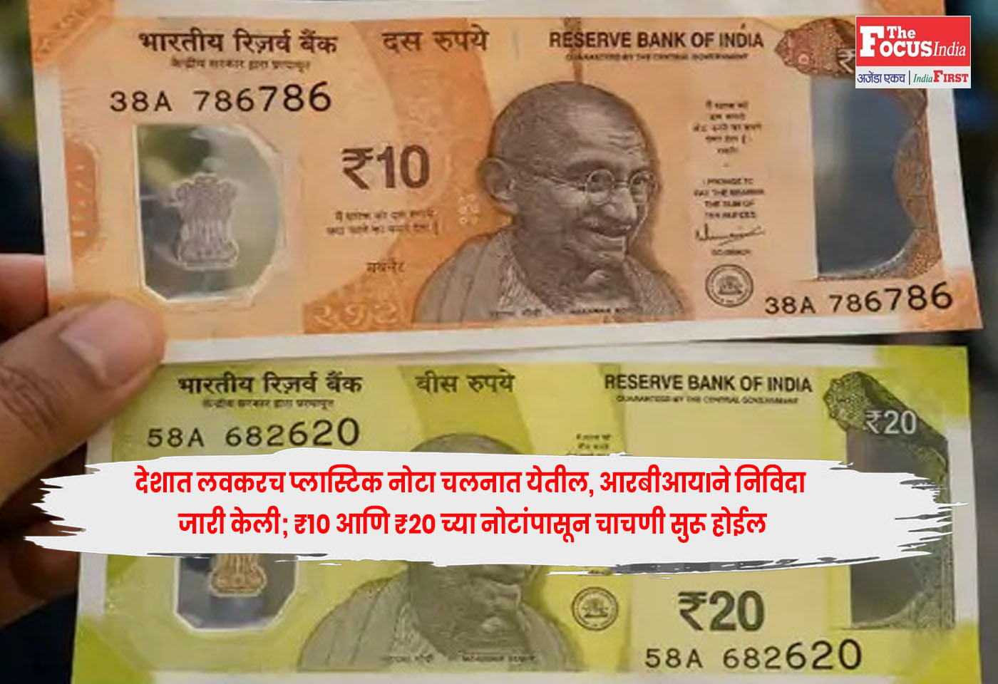 Plastic Currency Notes