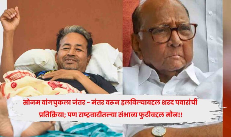Sharad Pawar