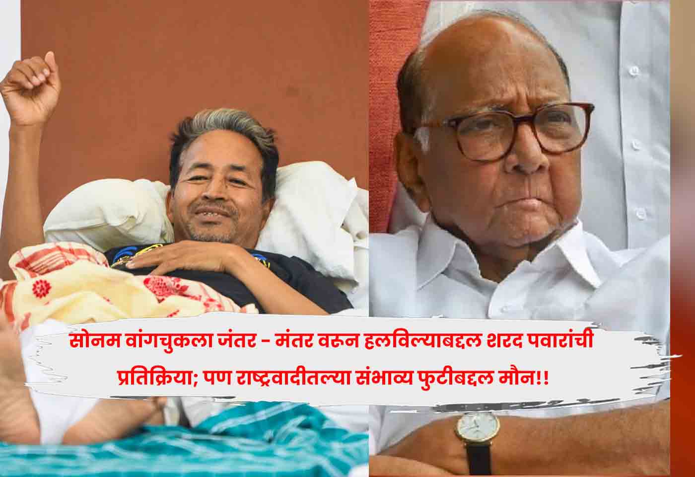 Sharad Pawar