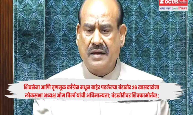 Om Birla