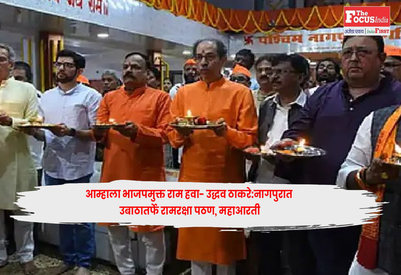 Uddhav Thackeray
