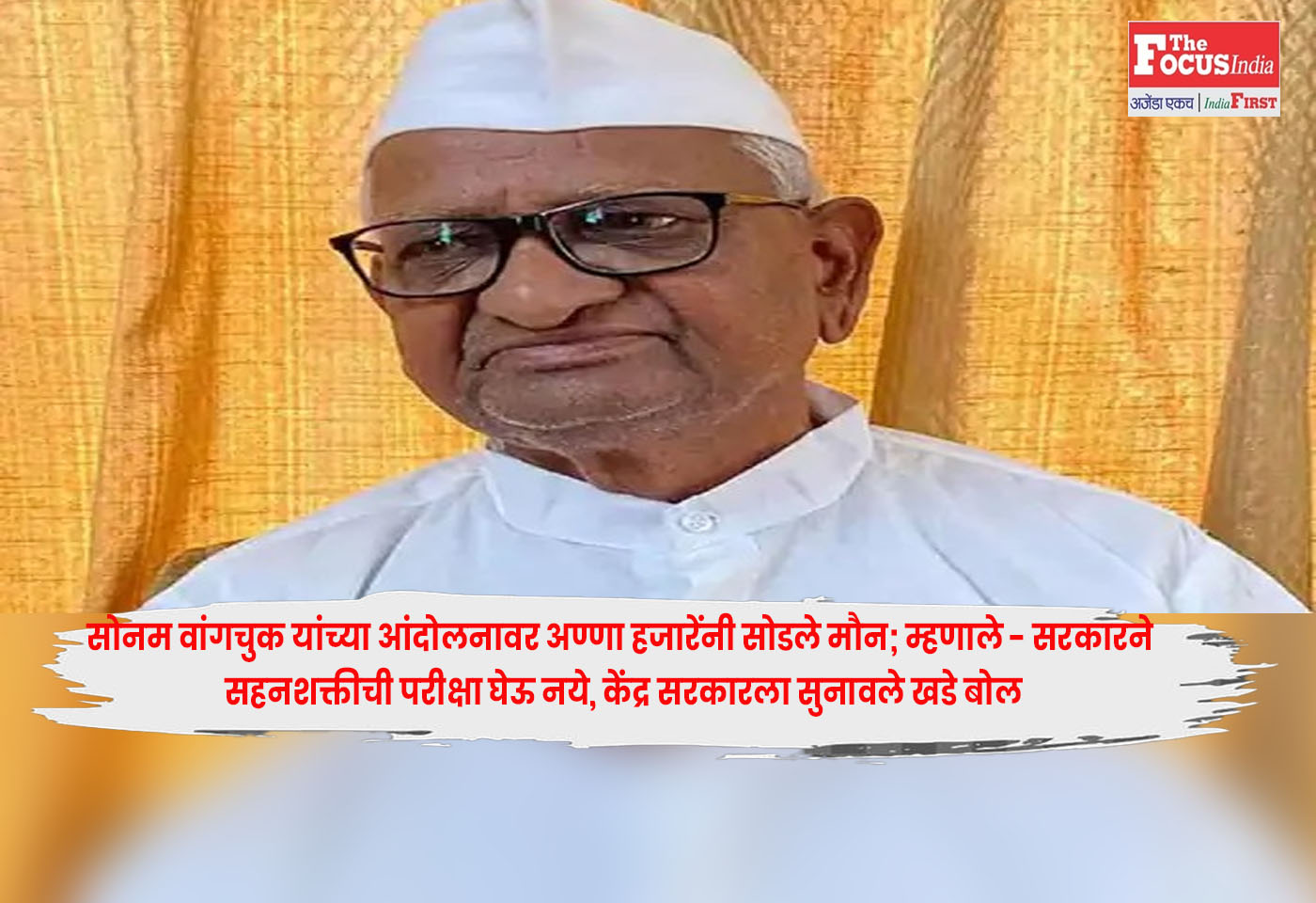 Anna Hazare