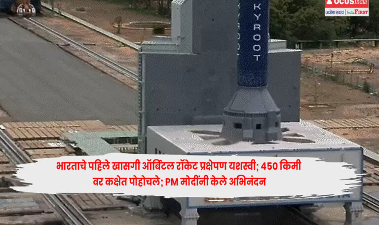 Rocket Vikram-1