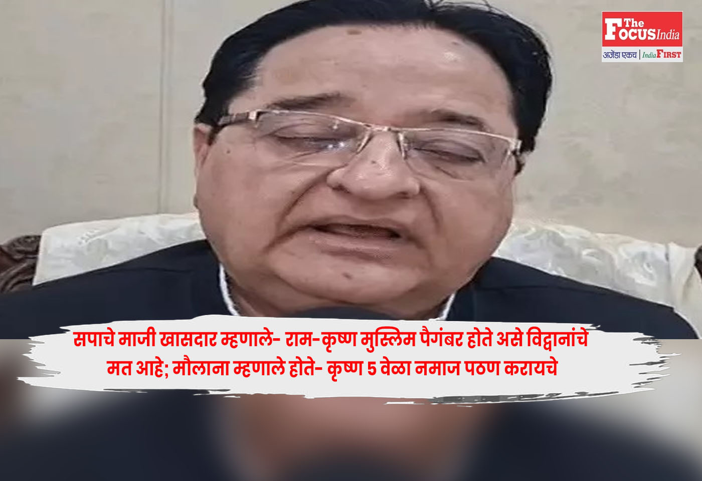 ST Hasan : सपाचे माजी खासदार म्हणाले- राम-कृष्ण मुस्लिम पैगंबर होते असे विद्वानांचे मत आहे; मौलाना म्हणाले होते- कृष्ण ५ वेळा नमाज पठण करायचे