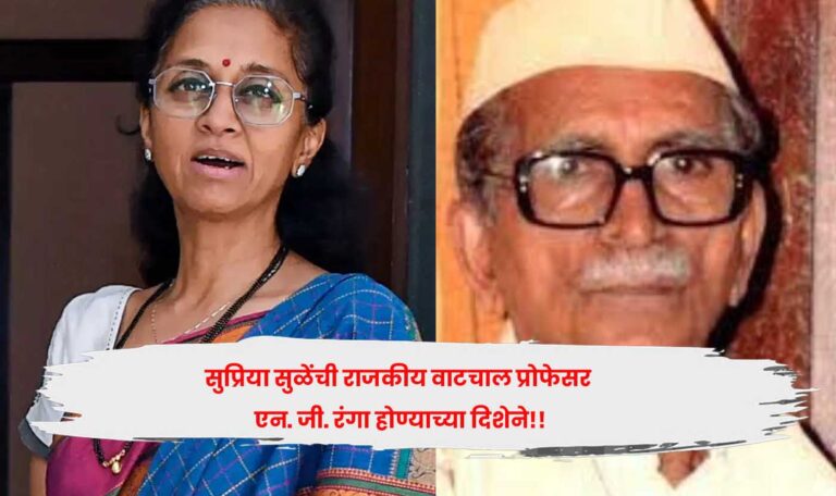 Supriya Sule