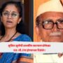 Supriya Sule