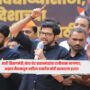 Aaditya Thackeray