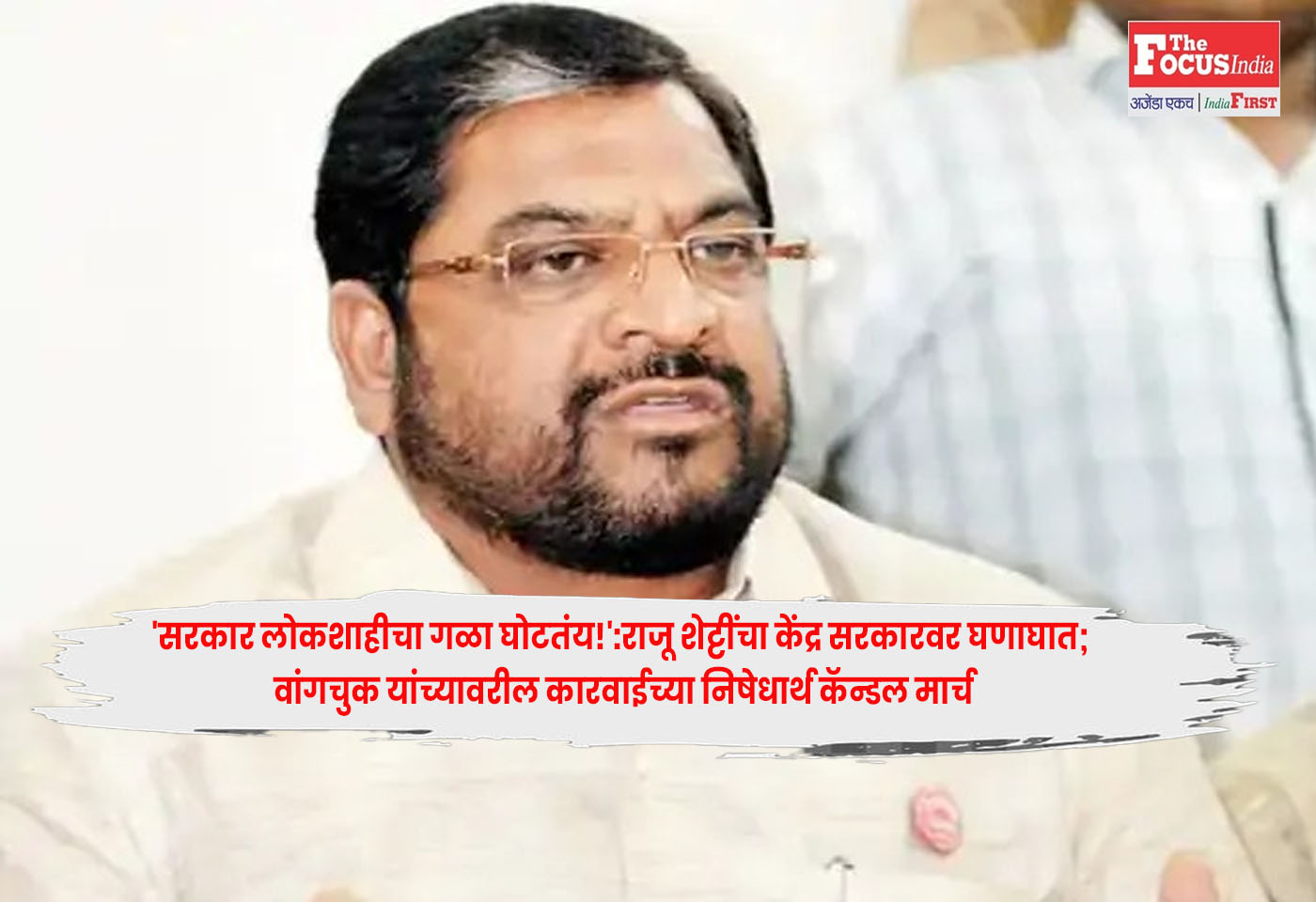 Raju Shetti
