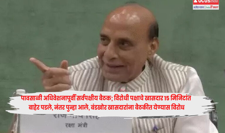 monsoon session 2026