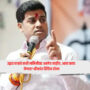 Shrikant Shinde