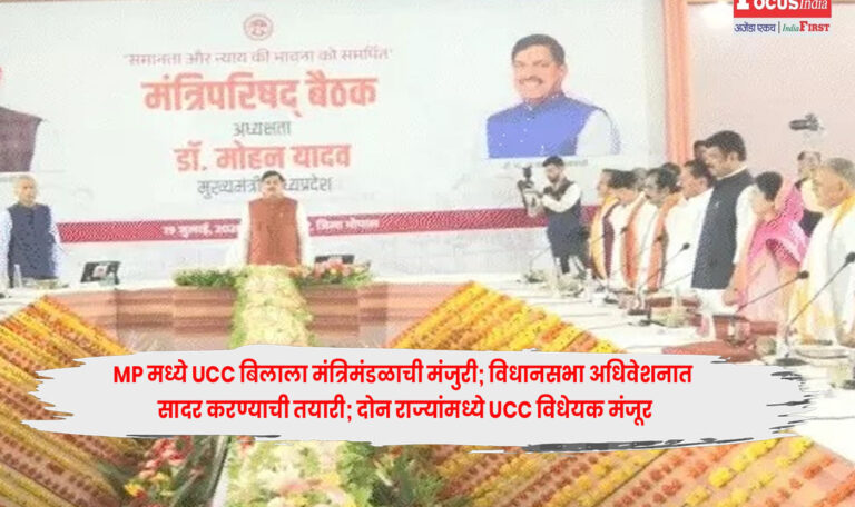 MP Cabinet