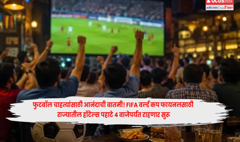 FIFA Final