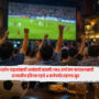 FIFA Final