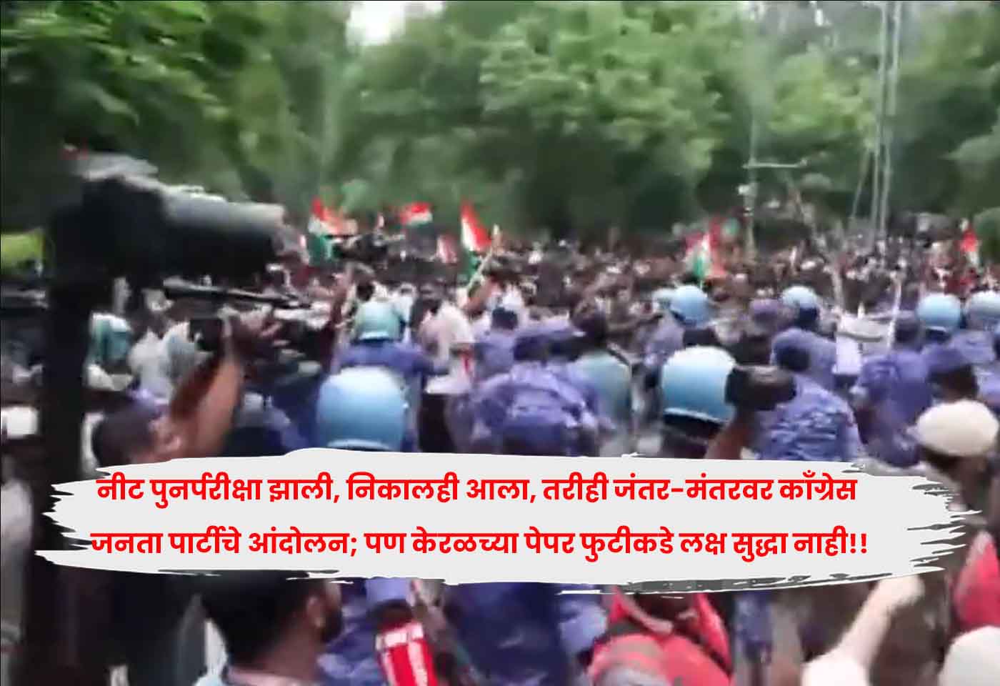 कॉकरोच जनता पार्टीच्या आंदोलकांचा दुहेरी “डाव”; एकीकडे आरोग्य मंत्री नड्डांशी चर्चा, दुसरीकडे पोलिसांवर दगडफेक!!