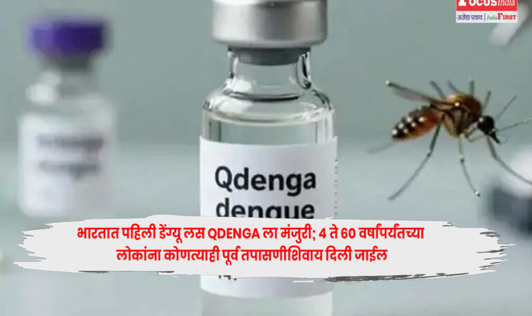QDENGA