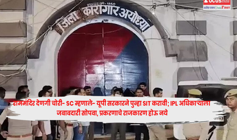 Ram Mandir