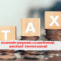 LTCG Tax