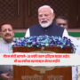 PM Modi'