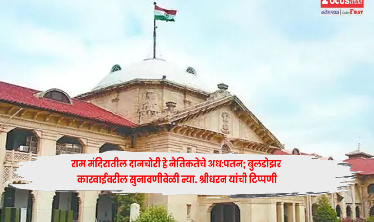Ram Mandir