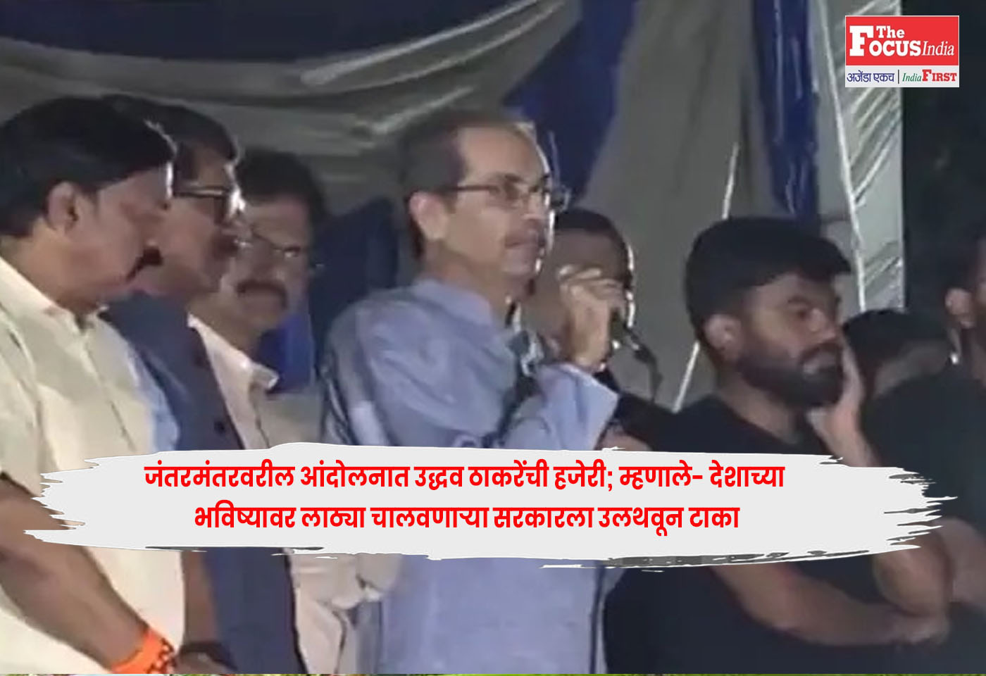 Uddhav Thackeray