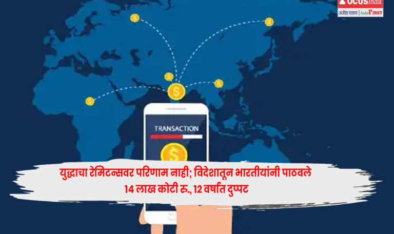 Remittances