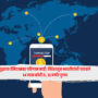 Remittances