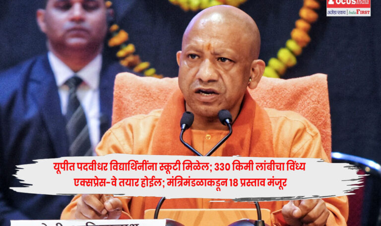 UP Govt