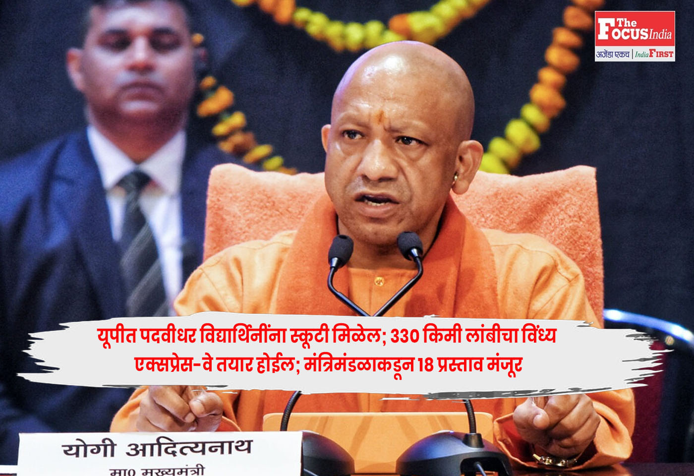 UP Govt