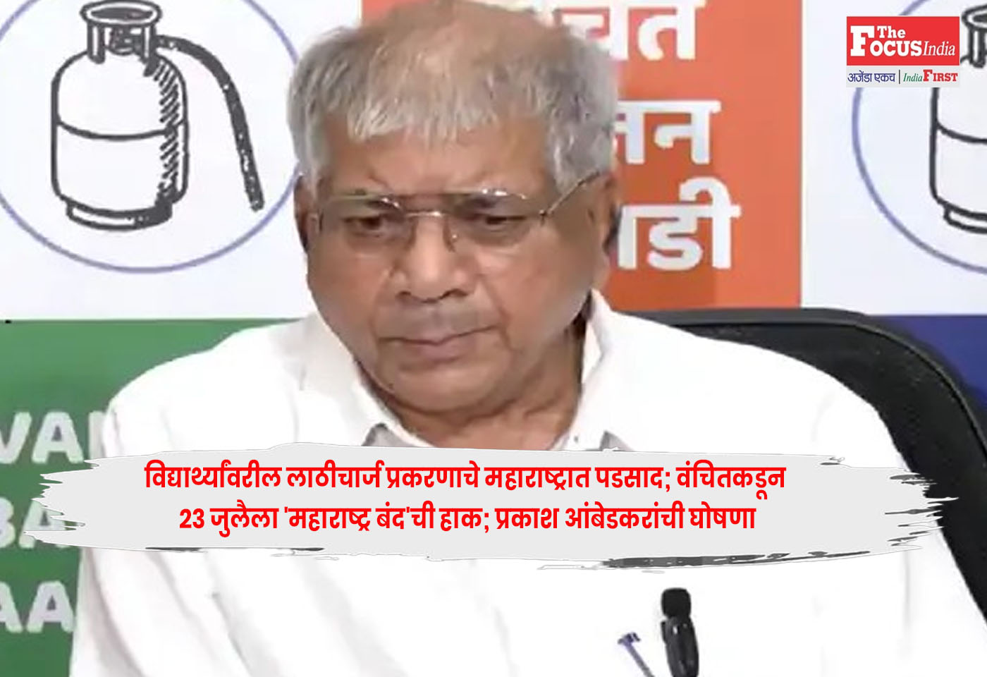 Prakash Ambedkar